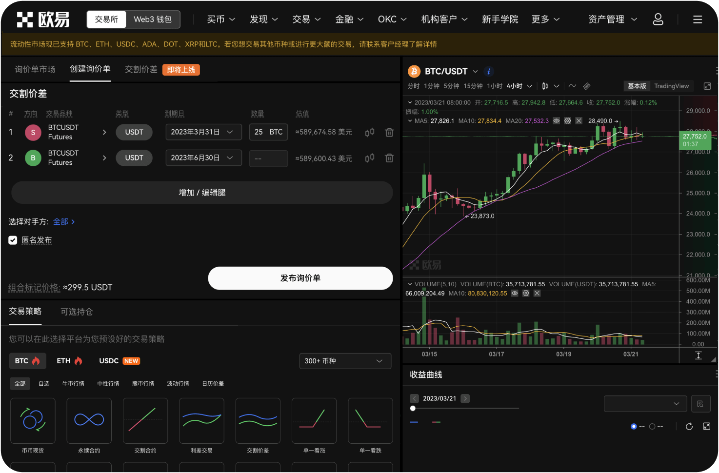 如何通过Mixin钱包交易ZEC